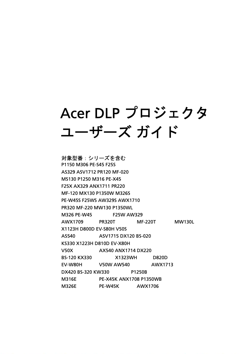 Página 1 del manual Manual de usuario Acer BS-120