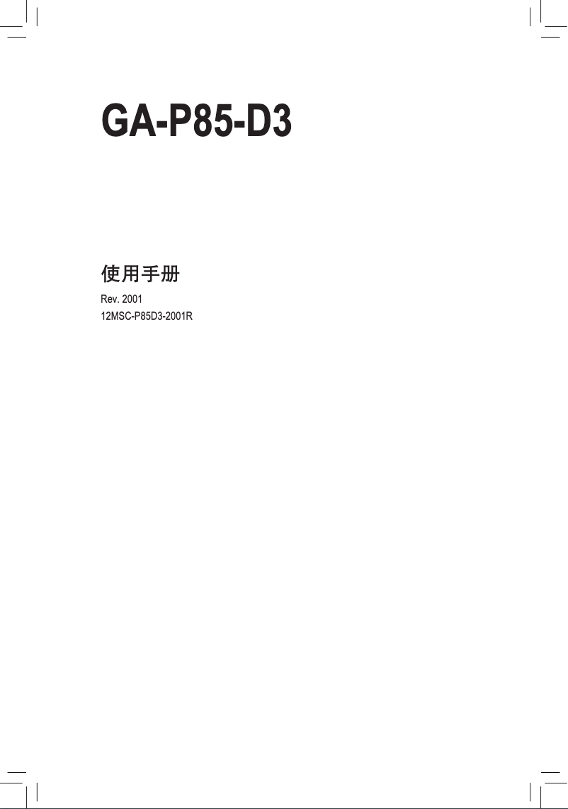 Page 1 de la notice Manuel utilisateur Gigabyte GA-P85-D3