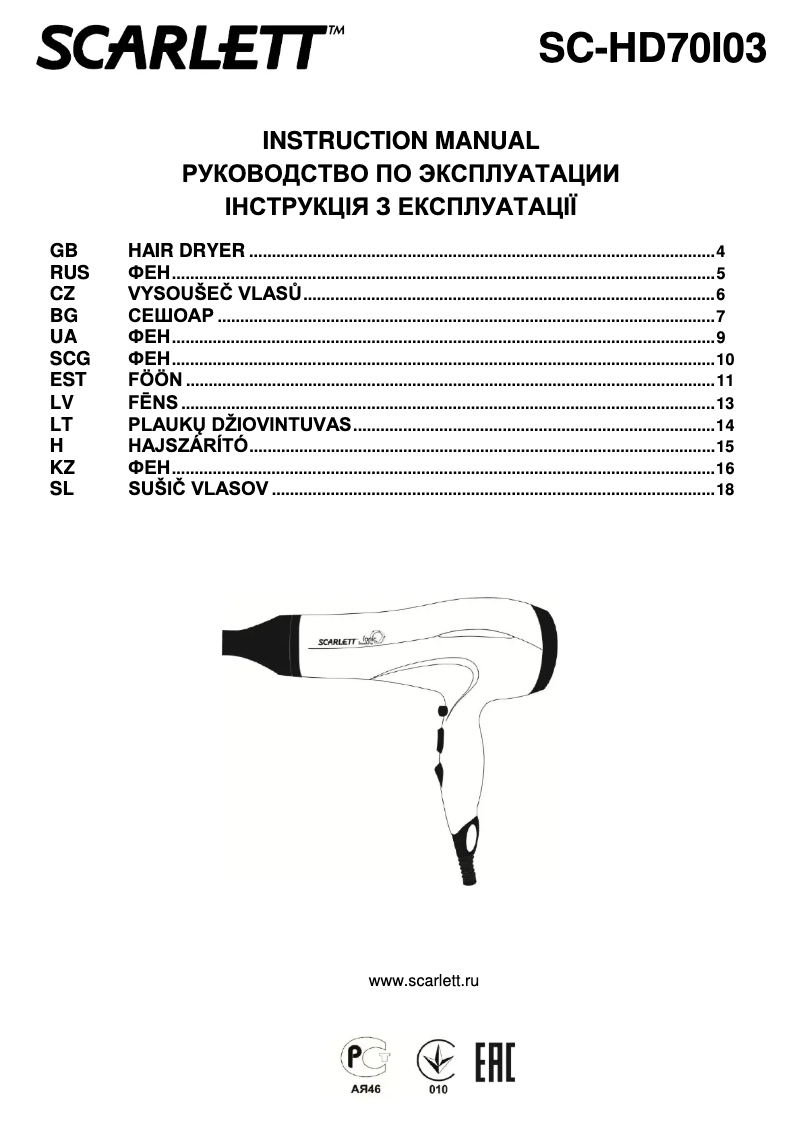 Image de la première page du manuel de l'appareil SC-HD70I03