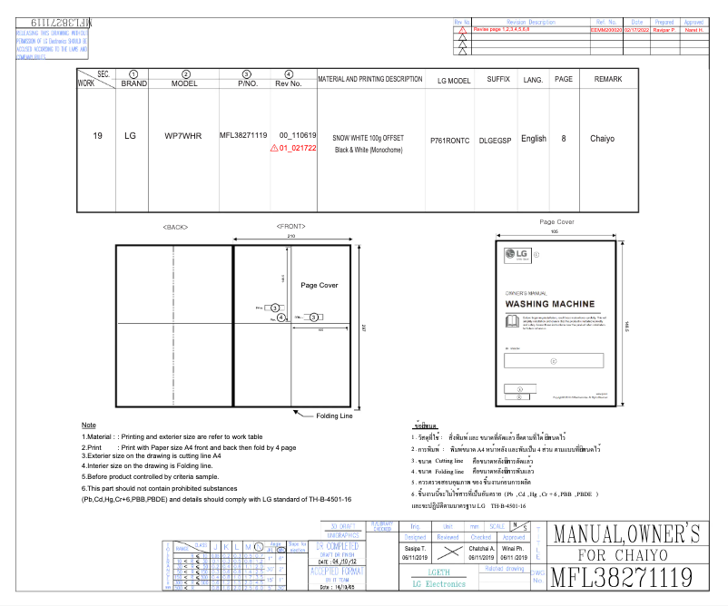 Page n°1 - Manuel utilisateur LG WP7WHR
