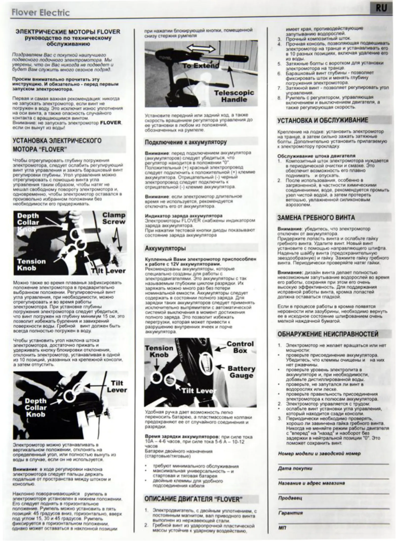 Page 1 de la notice Manuel utilisateur Flover Flover 33T