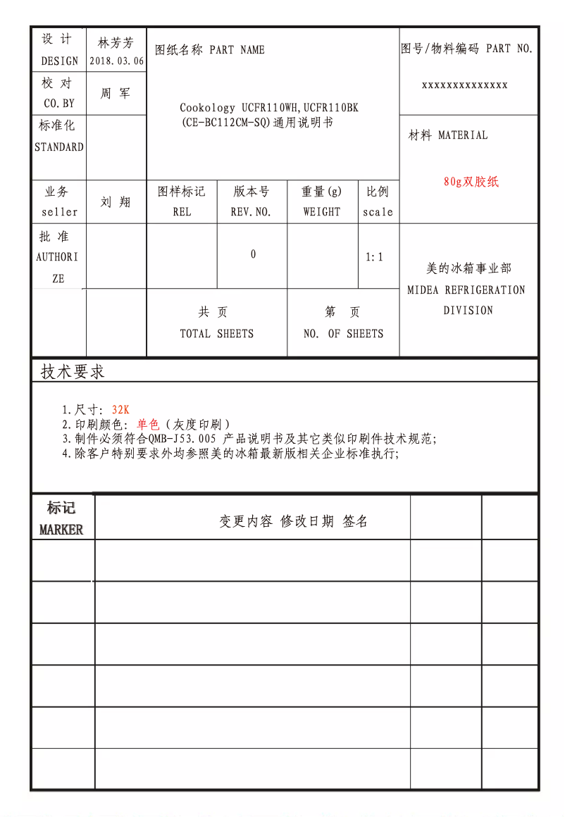 Page 1 de la notice Manuel utilisateur Cookology UCFR110WH
