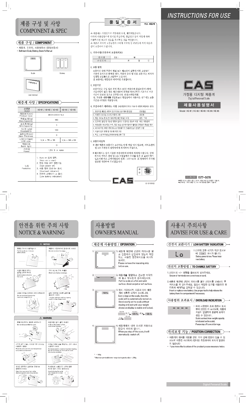Page 1 de la notice Manuel utilisateur CAS HE-84