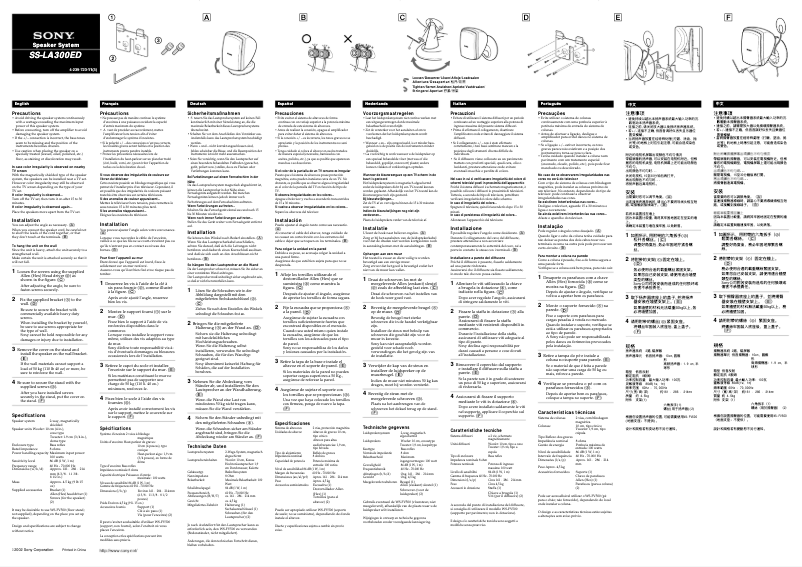 Page n°1 - Manuel utilisateur Sony SS-LA300ED