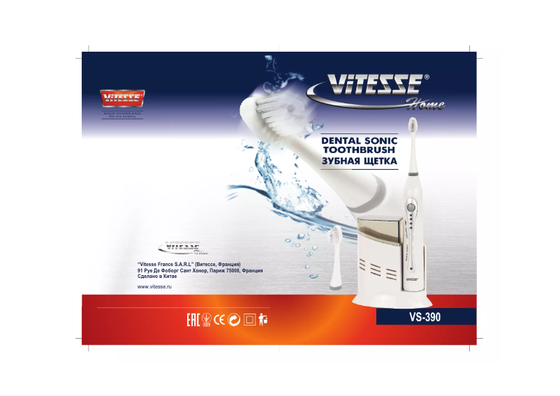 Page n°1 - Manuel utilisateur ViTESSE VS-390