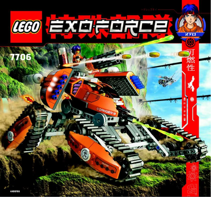 Image de la première page du manuel de l'appareil Exo Force 7706