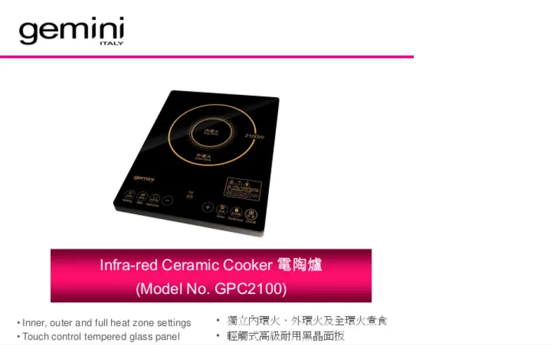 Page n°1 - Manuel utilisateur Gemini GPC2100