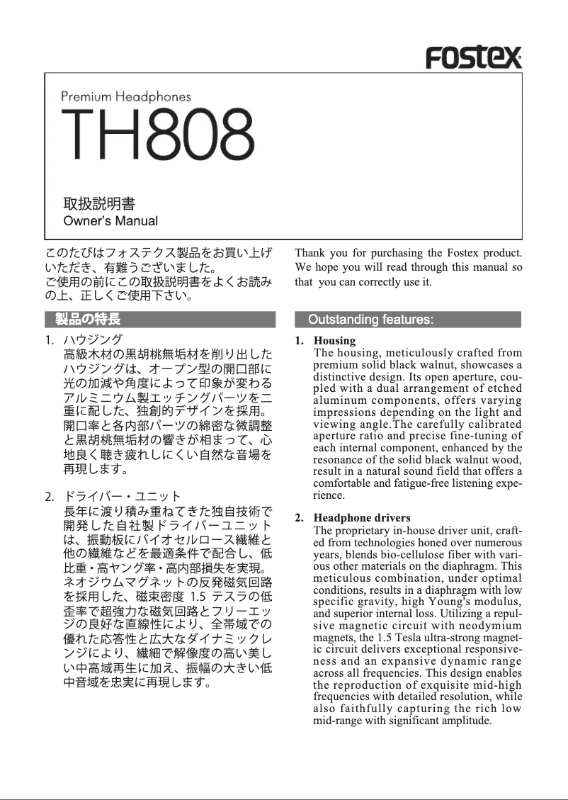 Page n°1 - Manuel utilisateur Fostex TH808