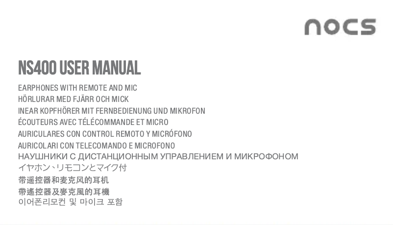 Image de la première page du manuel de l'appareil NS400