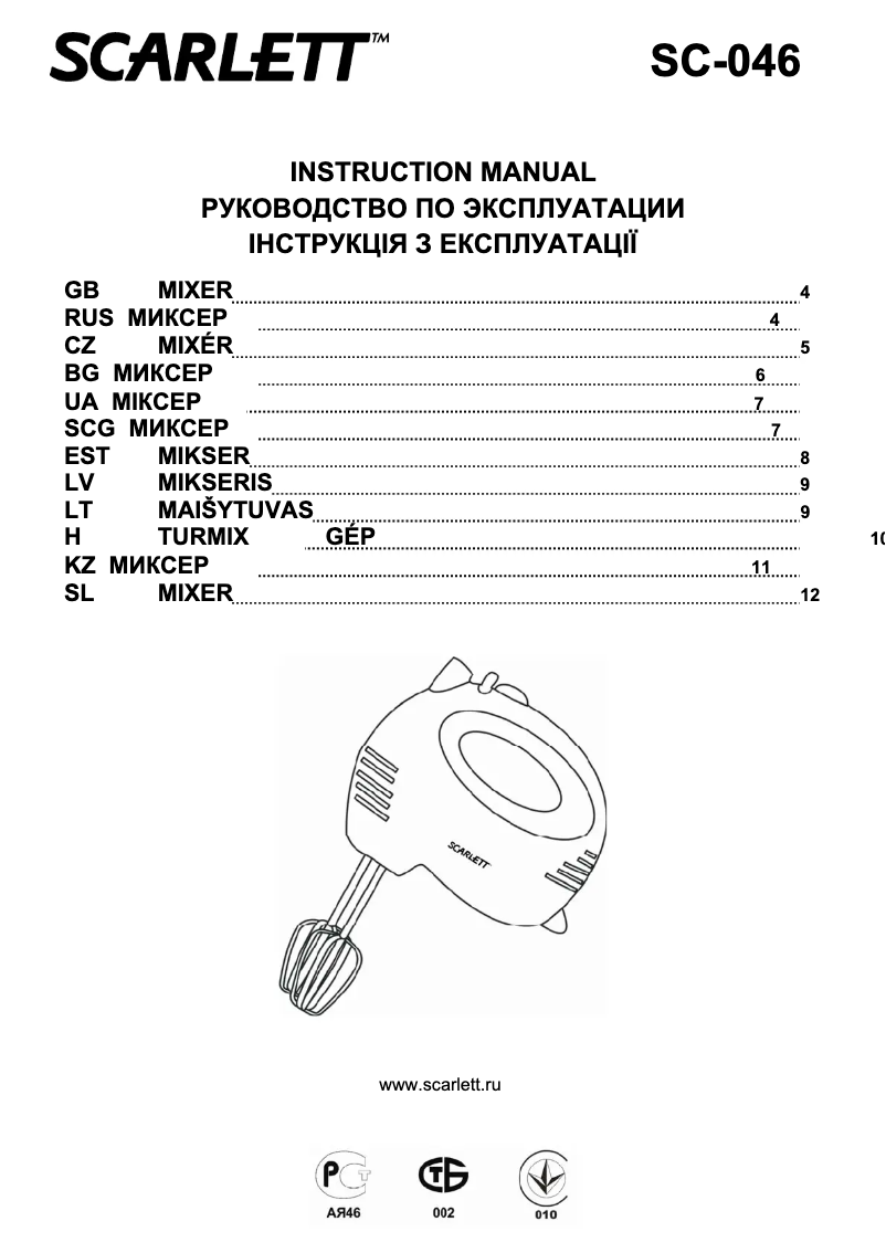 Image de la première page du manuel de l'appareil SC-046