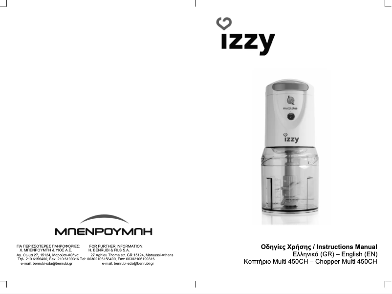 Page 1 de la notice Manuel utilisateur Izzy Multi Plus 500