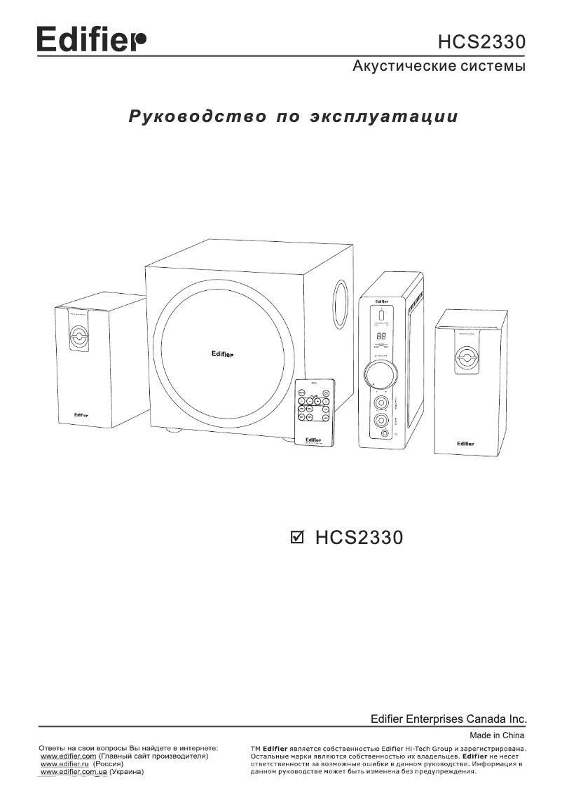 Page 1 de la notice Manuel utilisateur Edifier HCS 2330