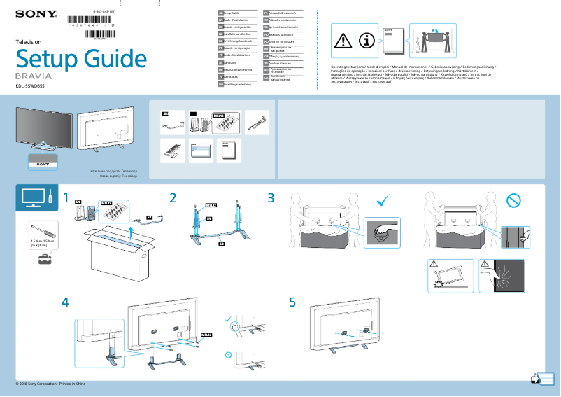 Image de la première page du manuel de l'appareil Bravia KDL-55WD655