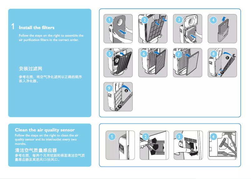 Page 1 de la notice Guide de démarrage rapide Philips AC4375