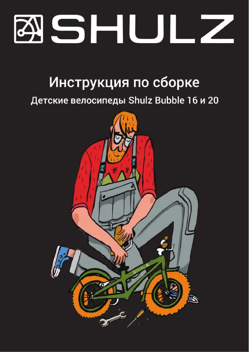 Page n°1 - Manuel utilisateur Shulz Bubble 20