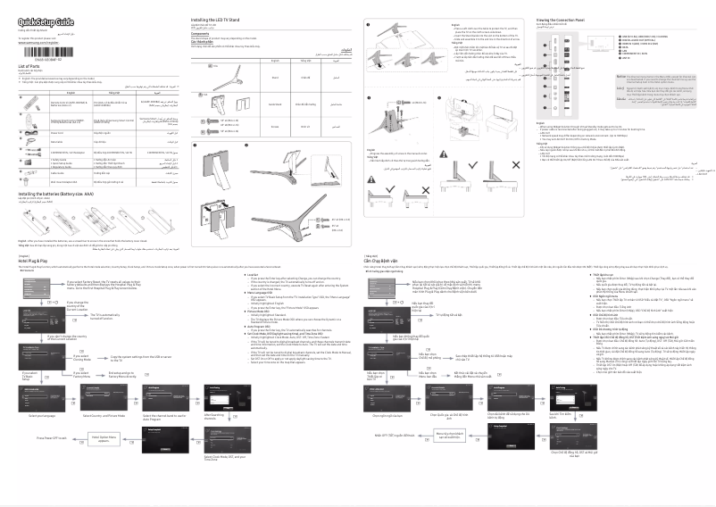 Image de la première page du manuel de l'appareil HG55AE890UK
