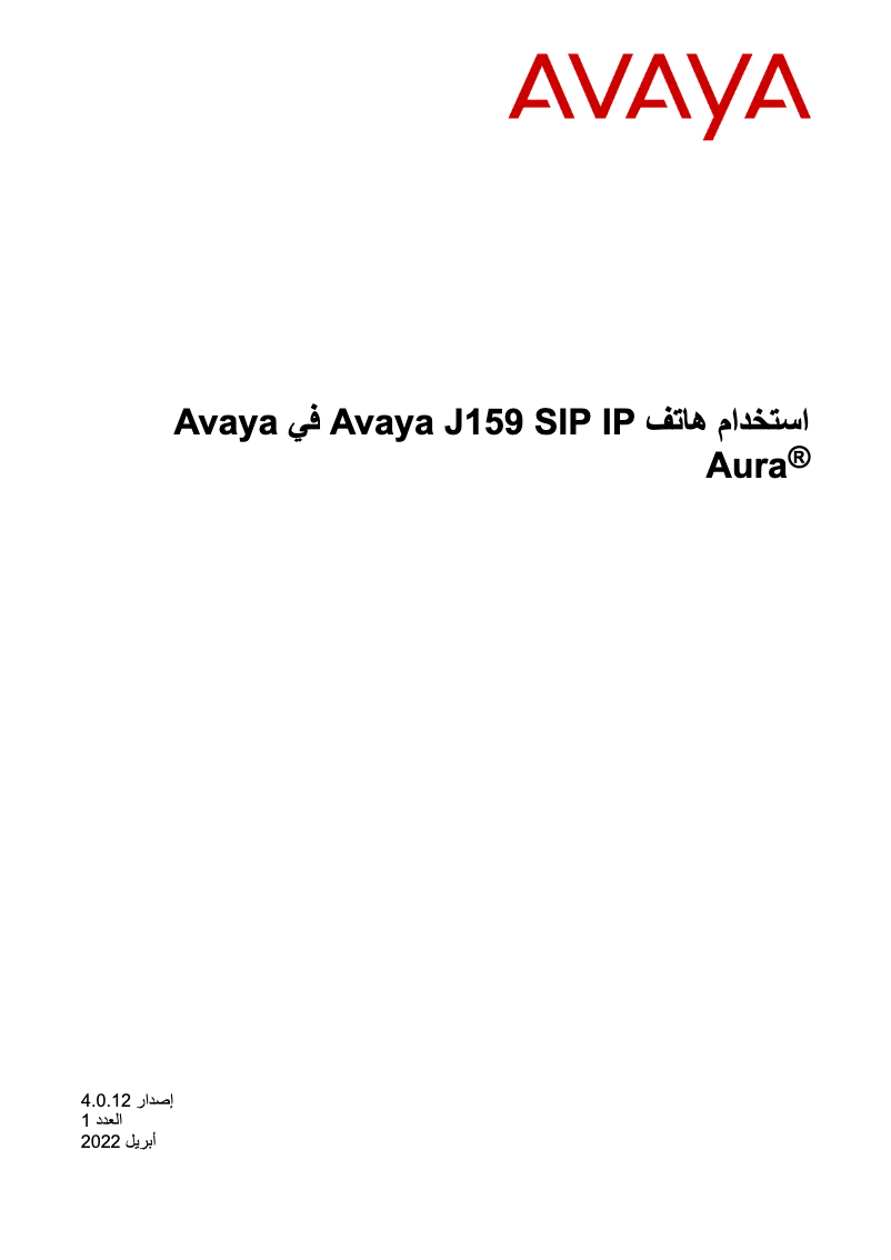 Image de la première page du manuel de l'appareil J159
