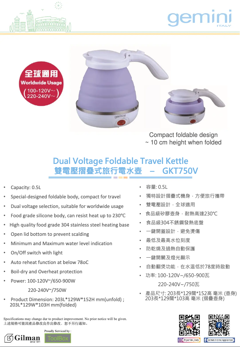 Página 1 del manual Guía de instalación Gemini GKT750V