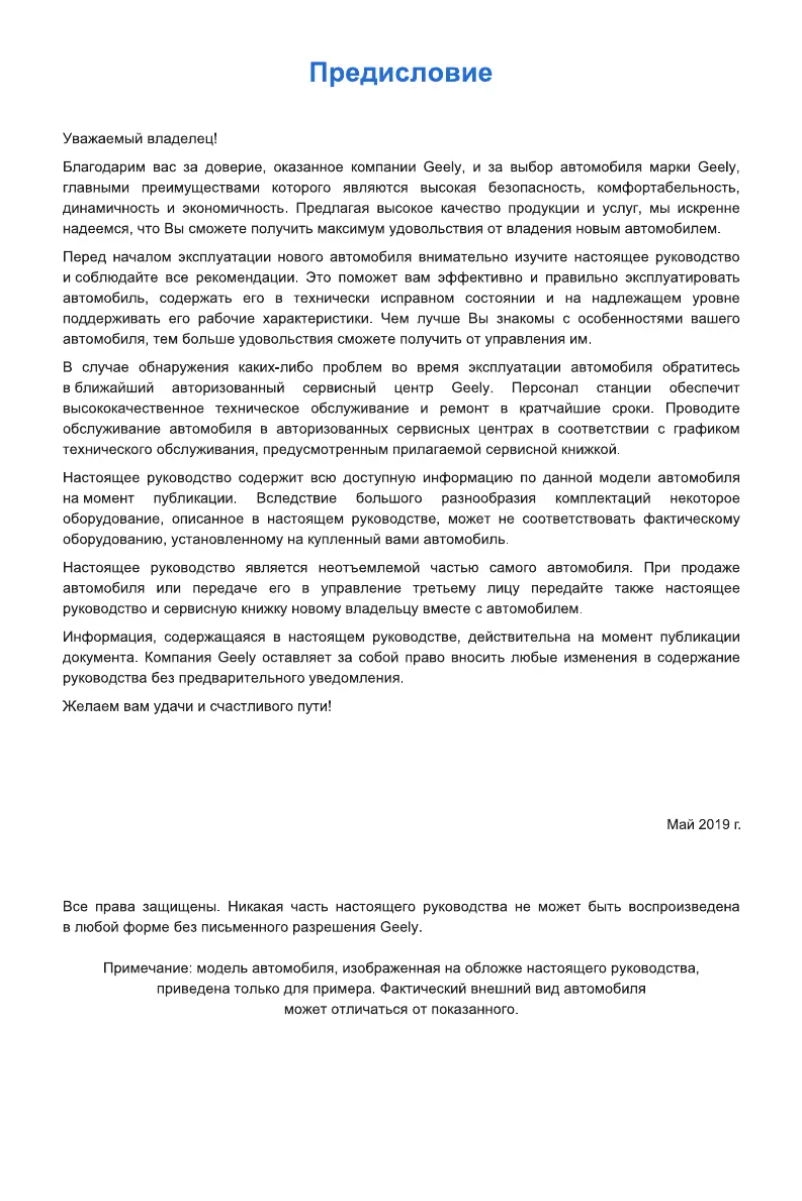 Imagen de la primera página del manual del dispositivo Atlas