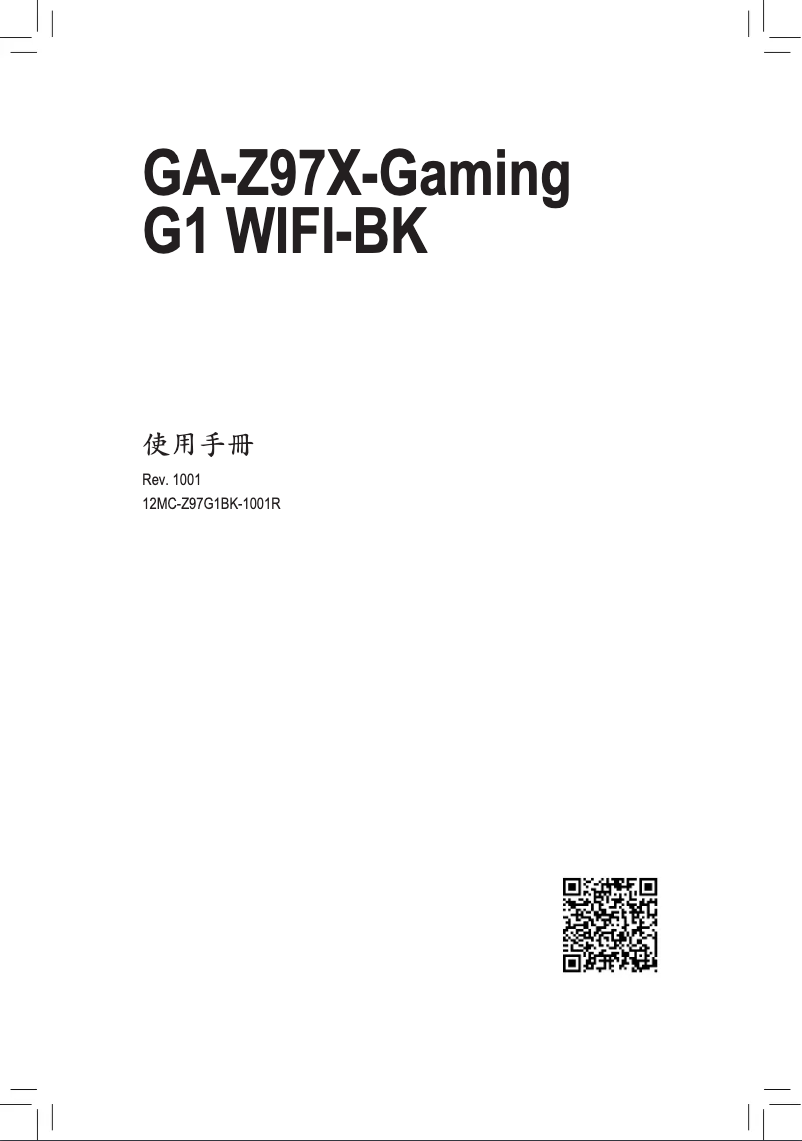 Image de la première page du manuel de l'appareil GA-Z97X-Gaming G1 WIFI-BK