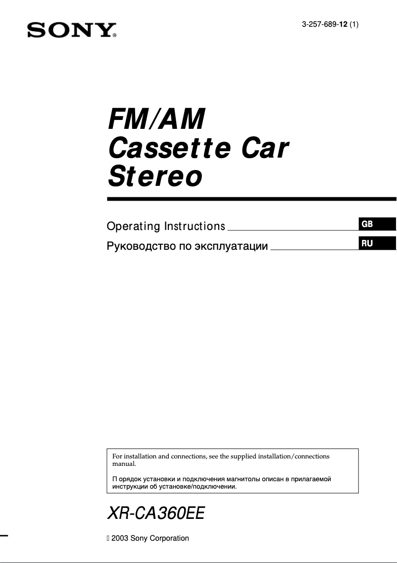 Page n°1 - Mode d'emploi Sony XR-CA360EE