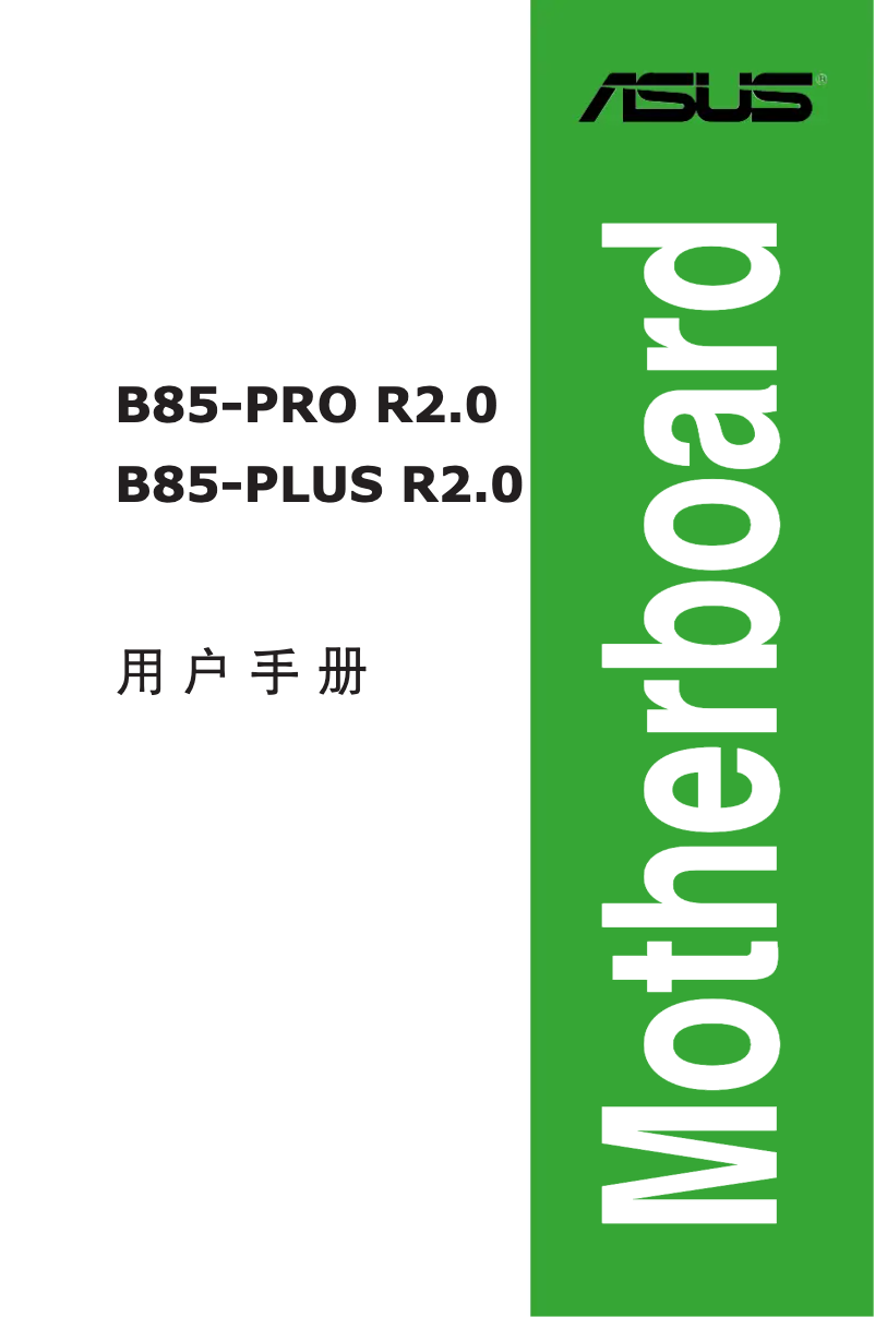 Page 1 de la notice Manuel utilisateur Asus B85-PLUS R2.0