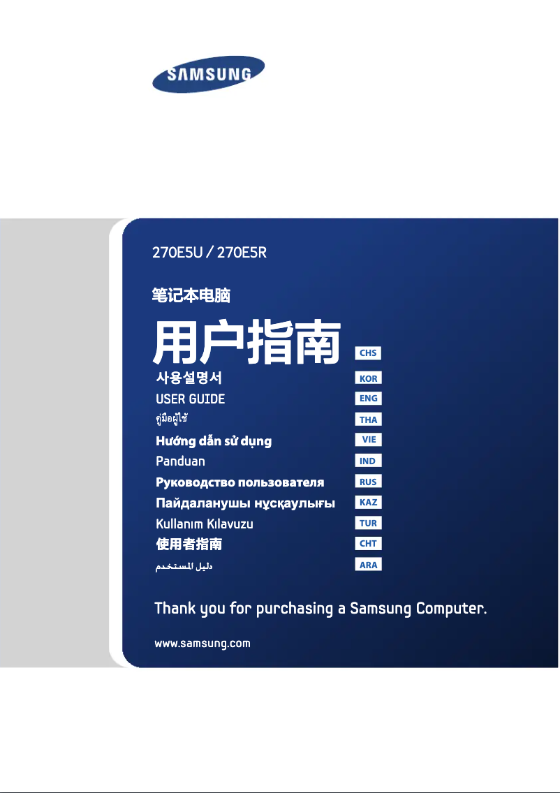 Page n°1 - Manuel utilisateur Samsung NP270E5RI