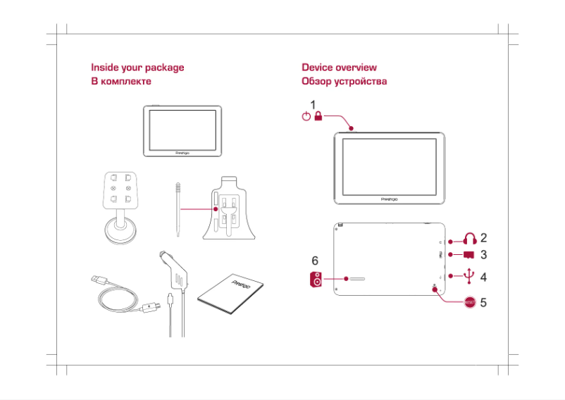 Page n°1 - Guide de démarrage rapide Prestigio GeoVision 5068
