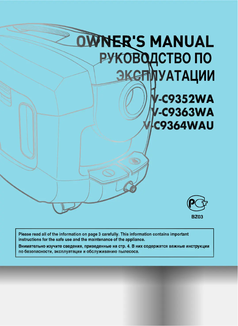 Page n°1 - Manuel utilisateur LG V-C9352WA