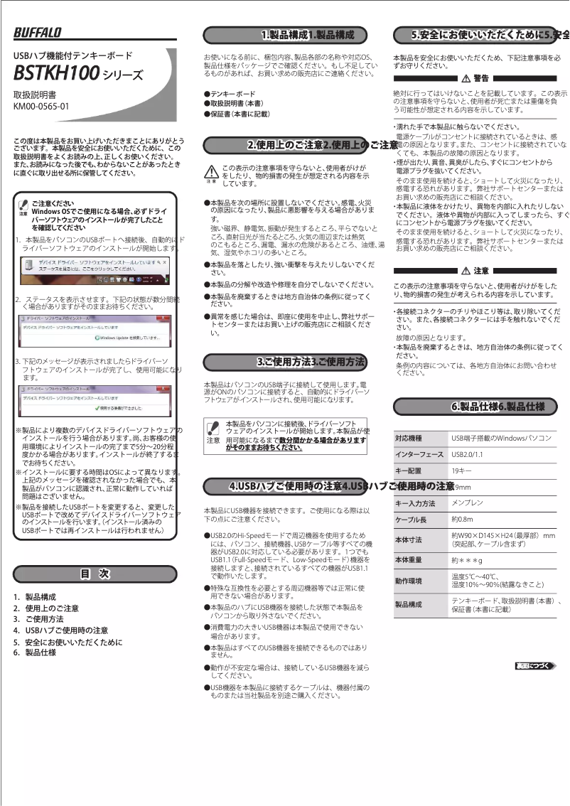 Image de la première page du manuel de l'appareil BSTKH100BK