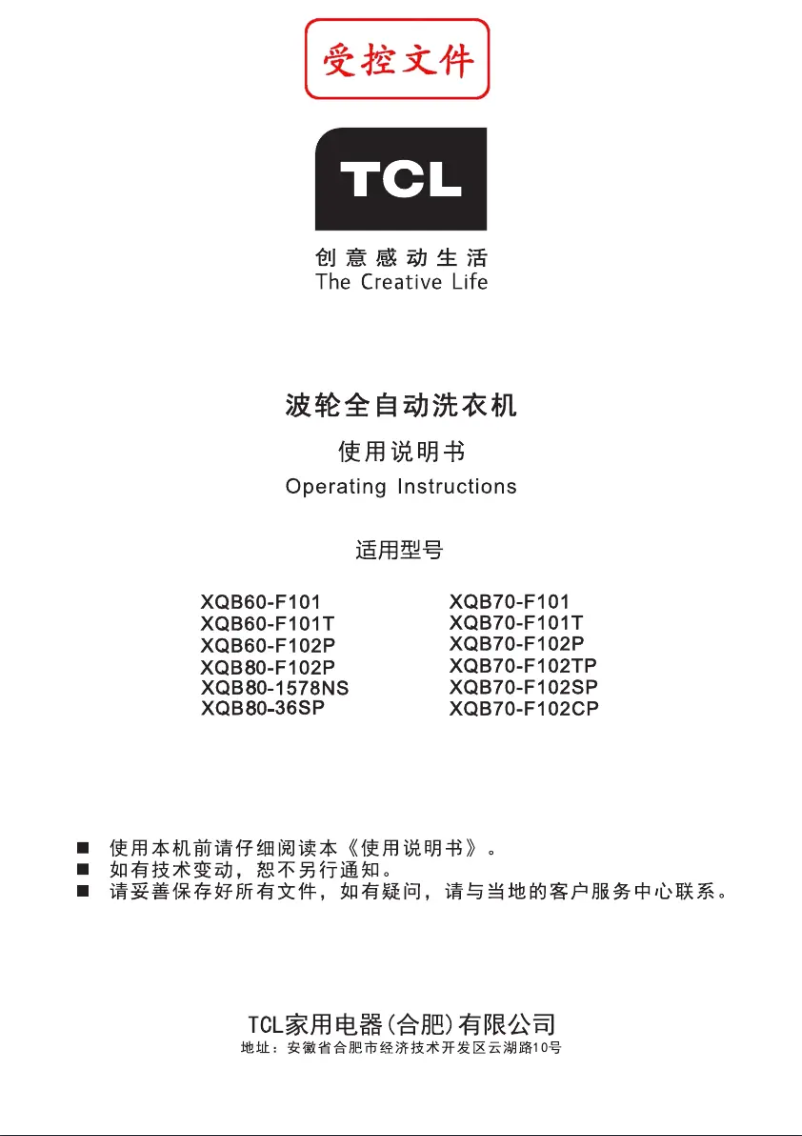 Page n°1 - Manuel utilisateur TCL XQB70-F101