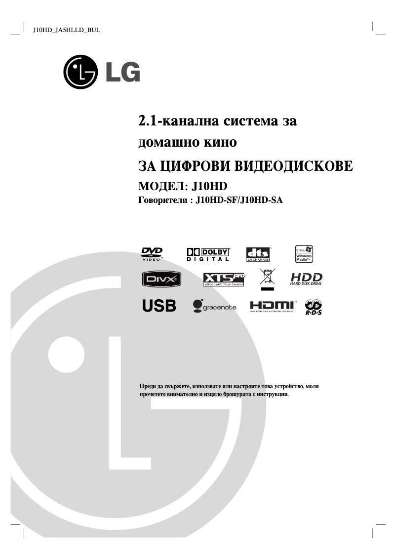 Page 1 de la notice Manuel utilisateur LG J10HD