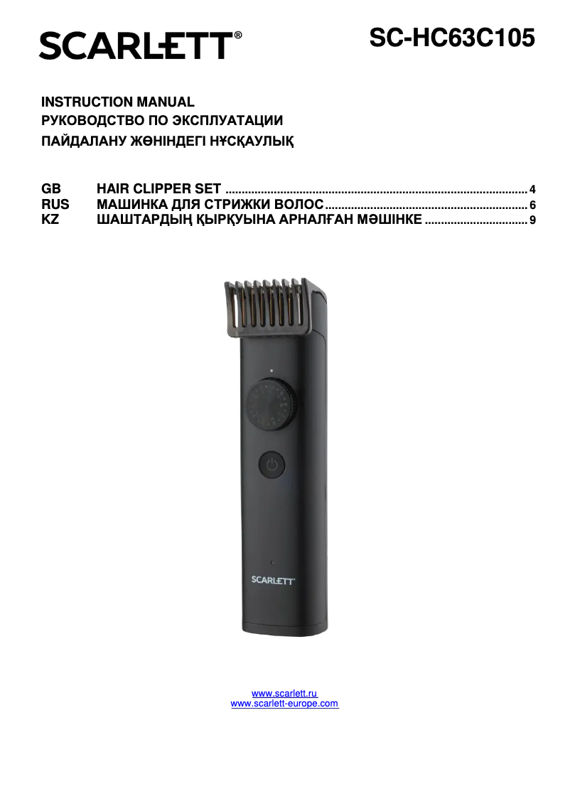 Image de la première page du manuel de l'appareil SC-HC63C105