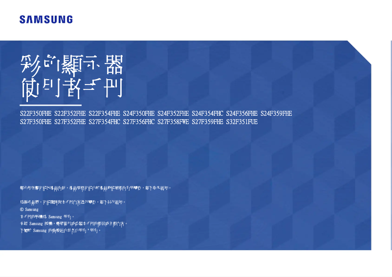 Page 1 de la notice Manuel utilisateur Samsung S27F350FHE