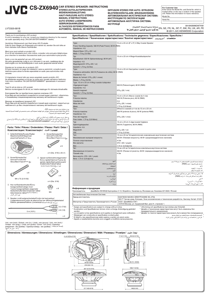Page 1 de la notice Manuel utilisateur JVC CS-ZX6940