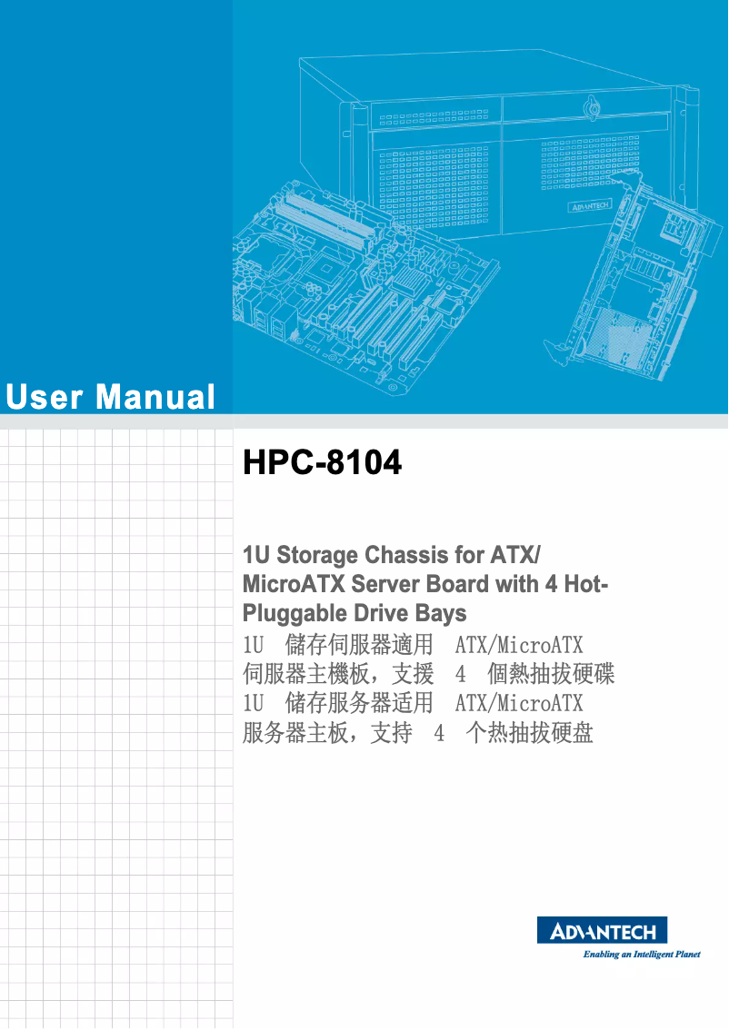 Page n°1 - Manuel utilisateur Advantech HPC-8104
