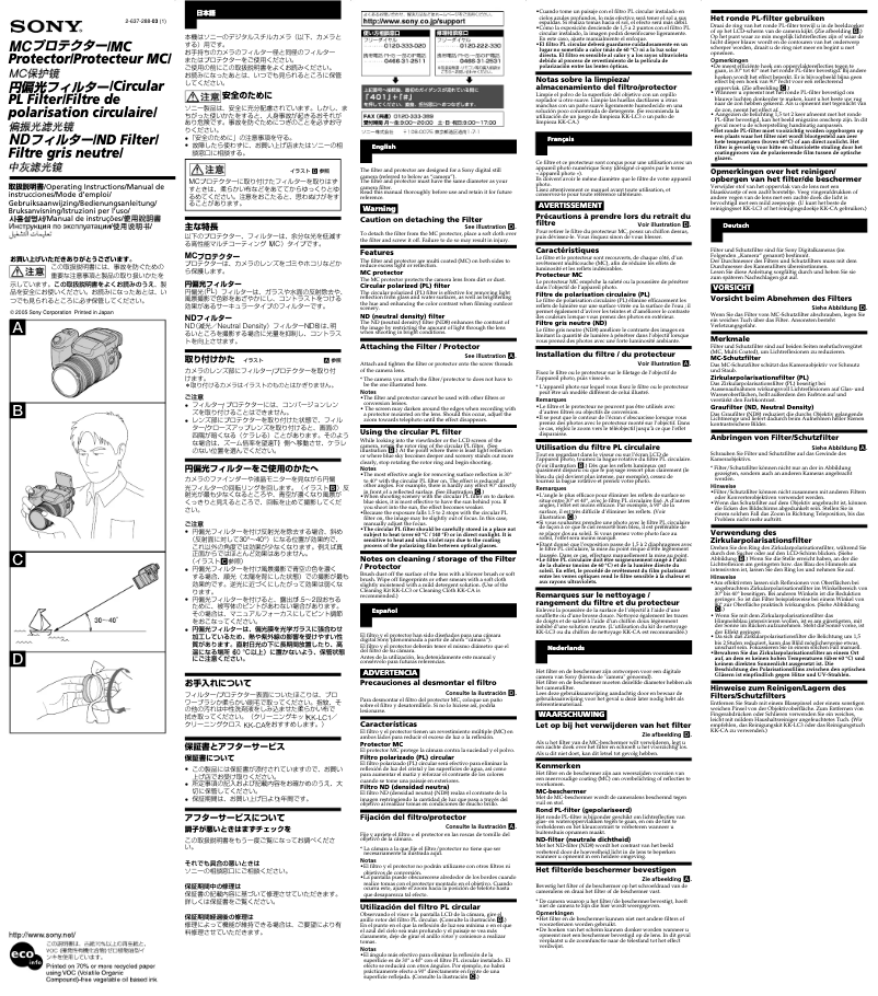 Page 1 de la notice Manuel utilisateur Sony VF-67CP