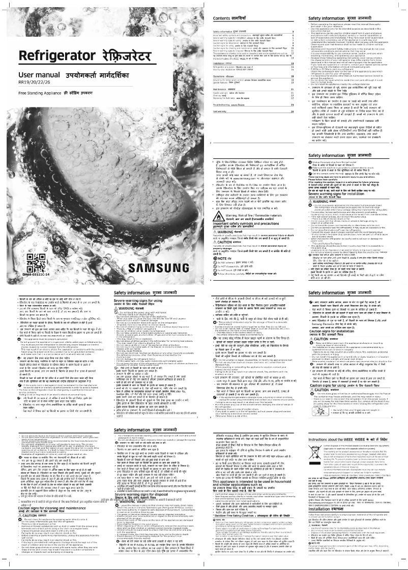 Page n°1 - Manuel utilisateur Samsung RR20C1Z226R