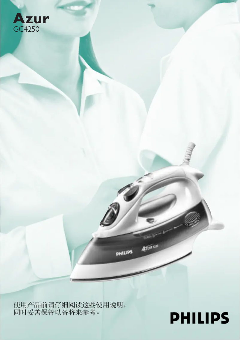 Page 1 de la notice Manuel utilisateur Philips GC4250