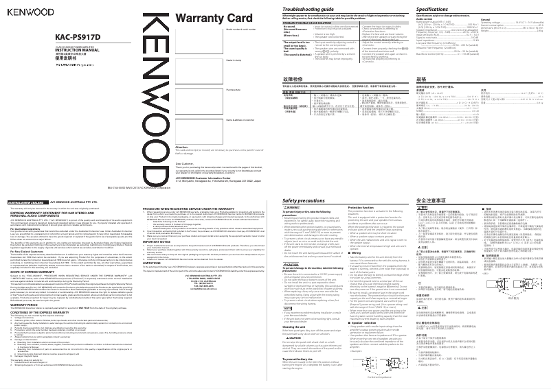Imagen de la primera página del manual del dispositivo KAC-PS917D
