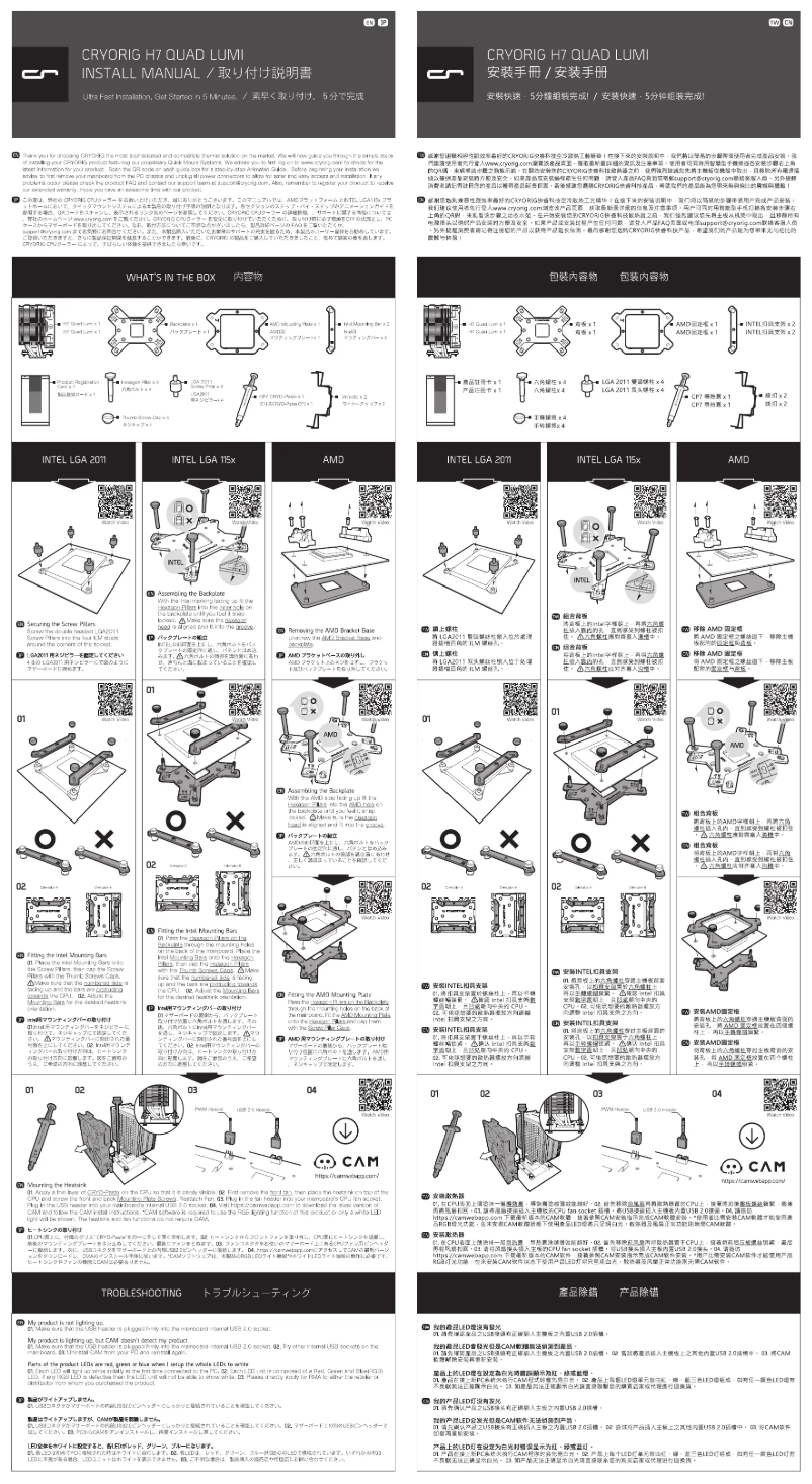 Image de la première page du manuel de l'appareil H7 QUAD LUMI