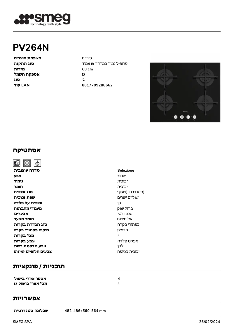 Image de la première page du manuel de l'appareil PV264N