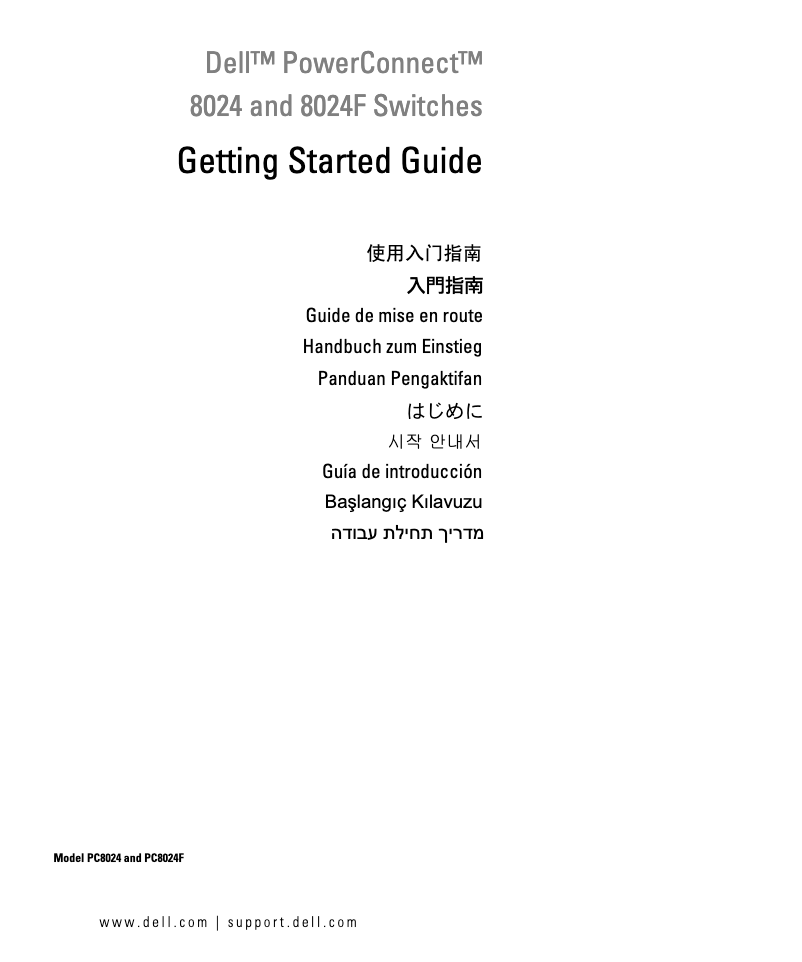 Page n°1 - Manuel utilisateur Dell PowerConnect 8024
