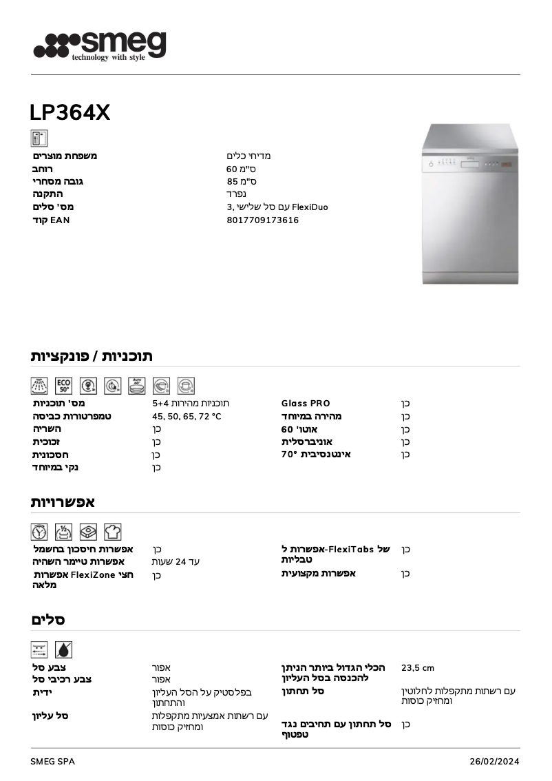 Page n°1 - Fiche technique Smeg LP364X
