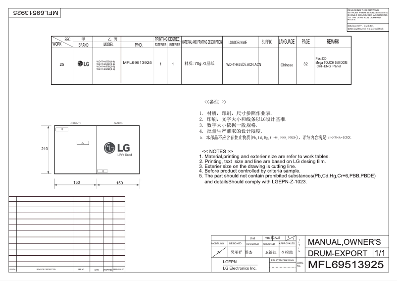 Image de la première page du manuel de l'appareil WD-VH255D2