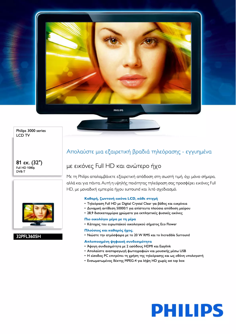 Imagen de la primera página del manual del dispositivo 32PFL3605H