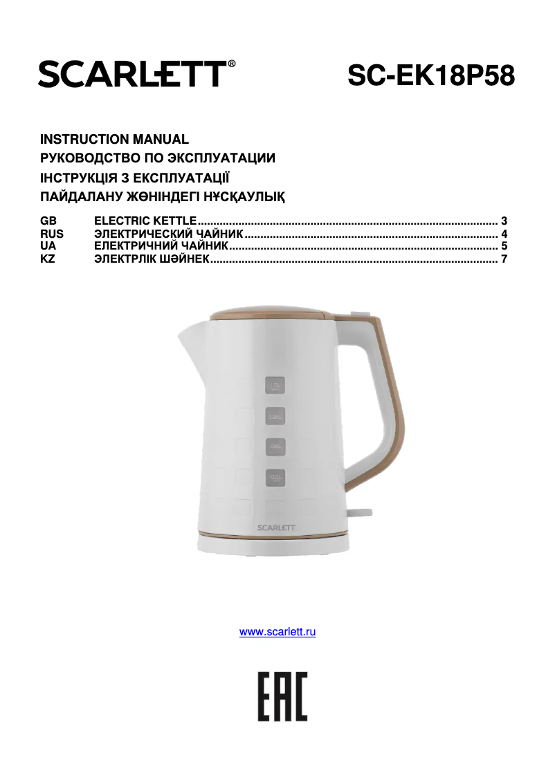 Image de la première page du manuel de l'appareil SC-EK18P58