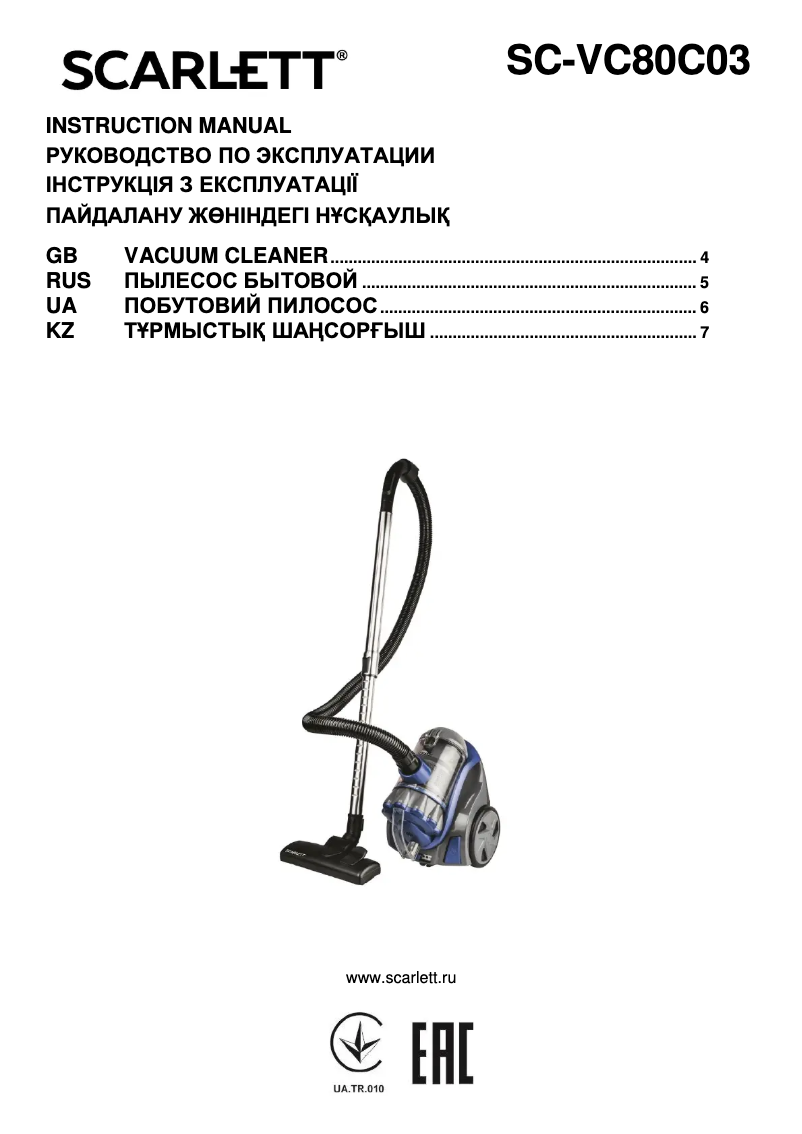 Page 1 de la notice Manuel utilisateur Scarlett SC-VC80C03