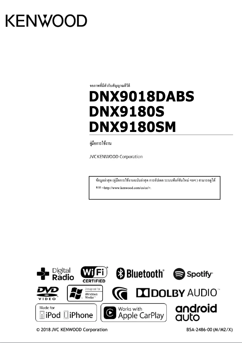 Page n°1 - Manuel utilisateur Kenwood DNX9180SM