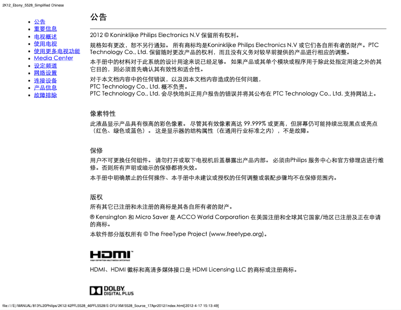 First page image of the manual for 46PFL5528